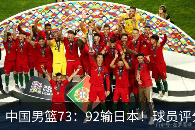 中国男篮73：92输日本！球员评分出炉：3人及格，5人不及格，1人太拉胯