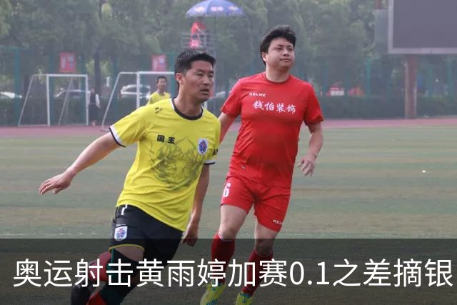 奥运射击黄雨婷加赛0.1之差摘银 平杨倩奥运纪录