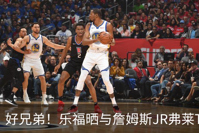 好兄弟！乐福晒与詹姆斯JR弗莱TT在伦敦聚会 庆祝骑士夺冠十周年
