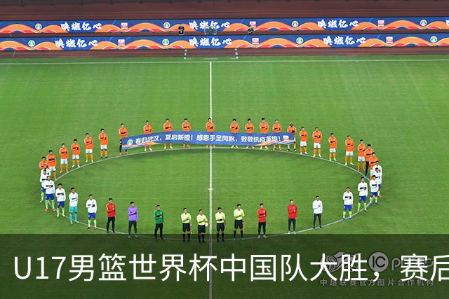 U17男篮世界杯中国队大胜，赛后评分1人最佳2人优秀，最差之人出炉